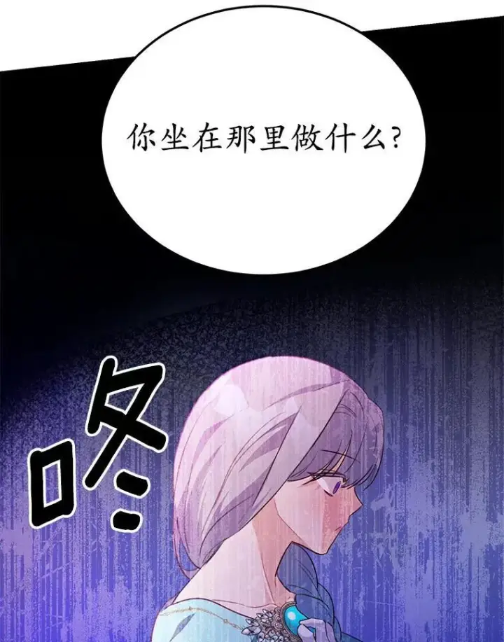 漫画《狗血暗黑文由我来改写》43.监禁第93张图