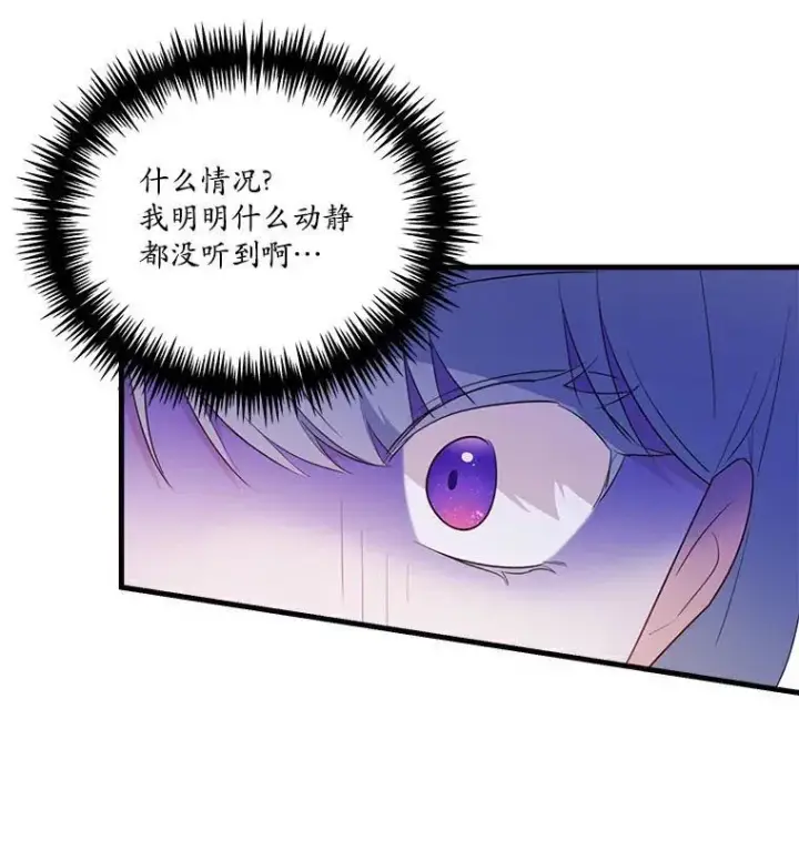 漫画《狗血暗黑文由我来改写》43.监禁第95张图