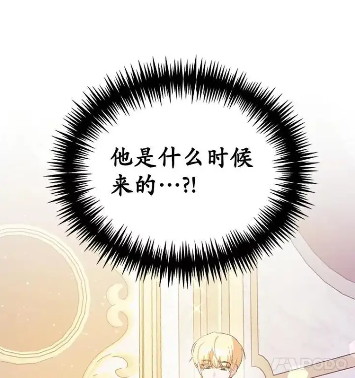 漫画《狗血暗黑文由我来改写》43.监禁第96张图