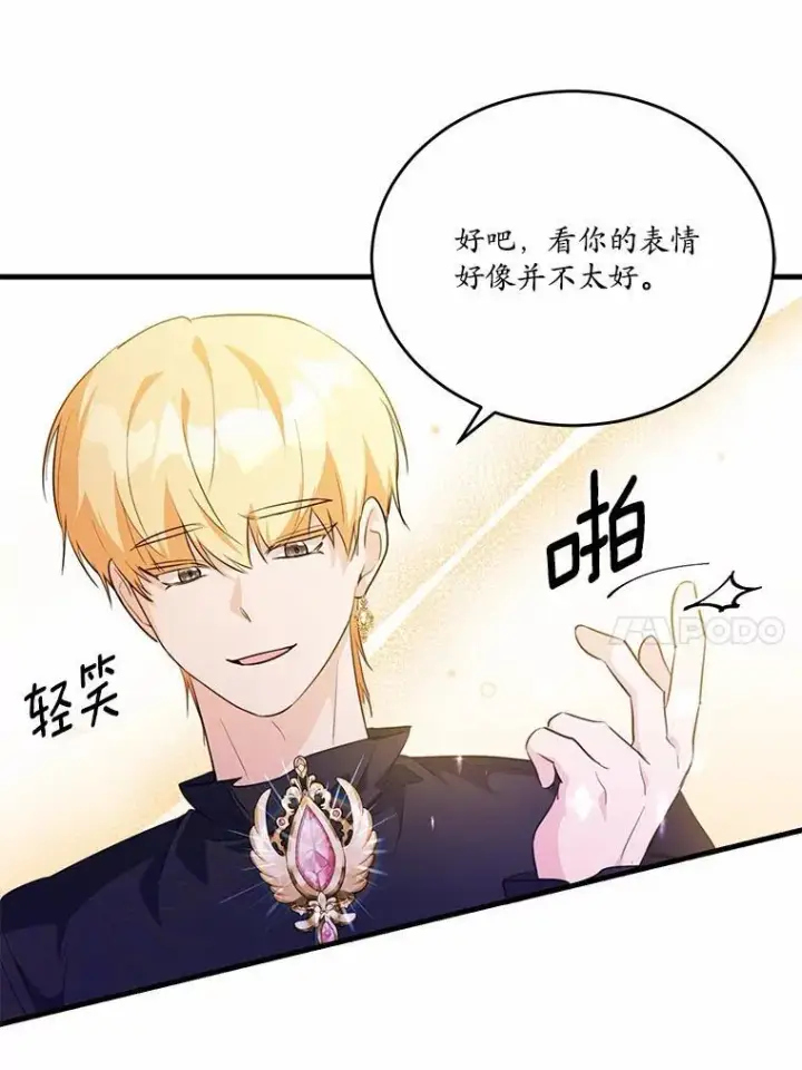 《狗血暗黑文由我来改写》44.没有秘密的兄弟图10
