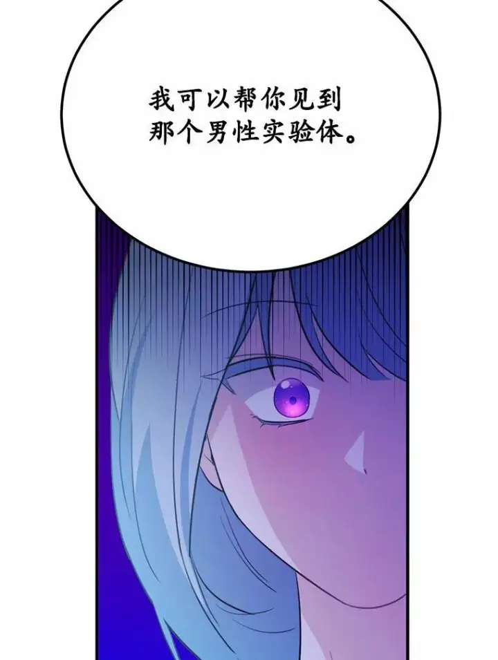 《狗血暗黑文由我来改写》44.没有秘密的兄弟图100