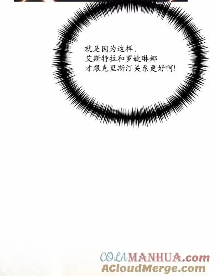 《狗血暗黑文由我来改写》44.没有秘密的兄弟图105