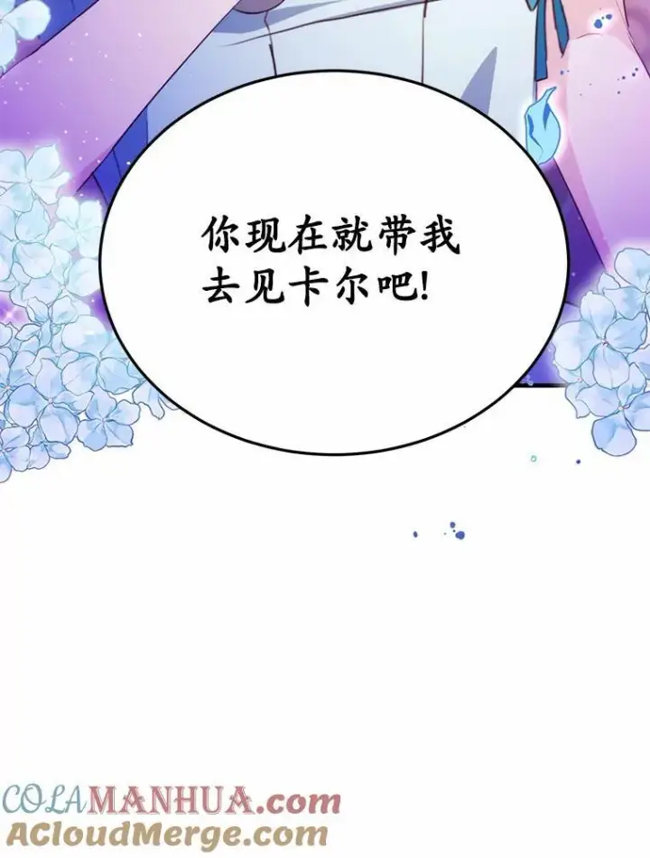 《狗血暗黑文由我来改写》44.没有秘密的兄弟图109