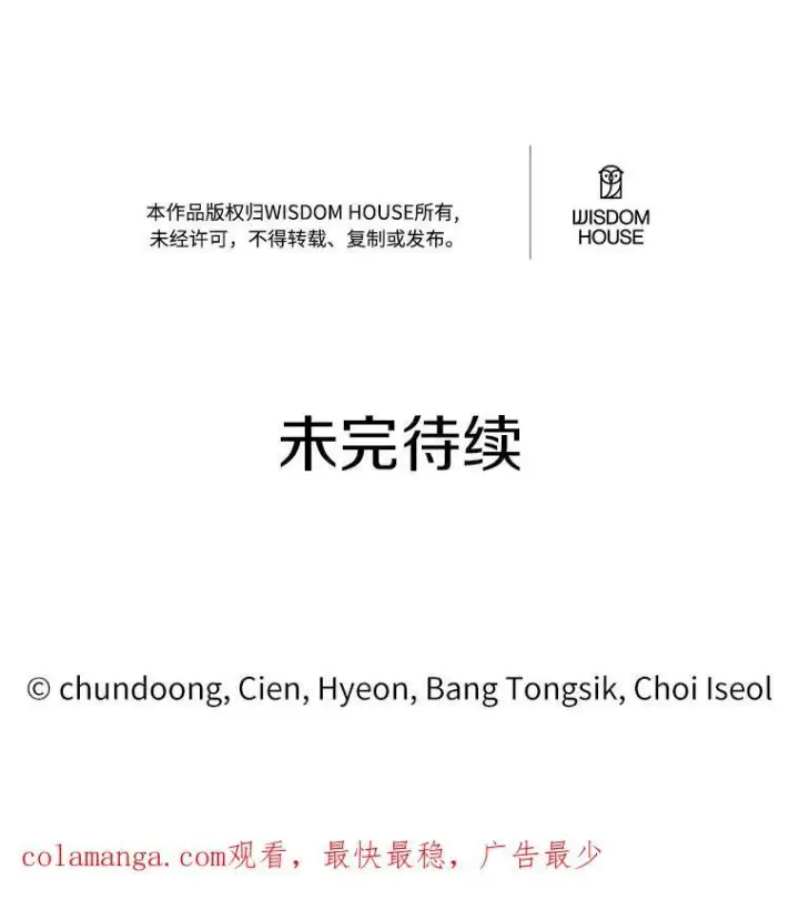 《狗血暗黑文由我来改写》44.没有秘密的兄弟图110