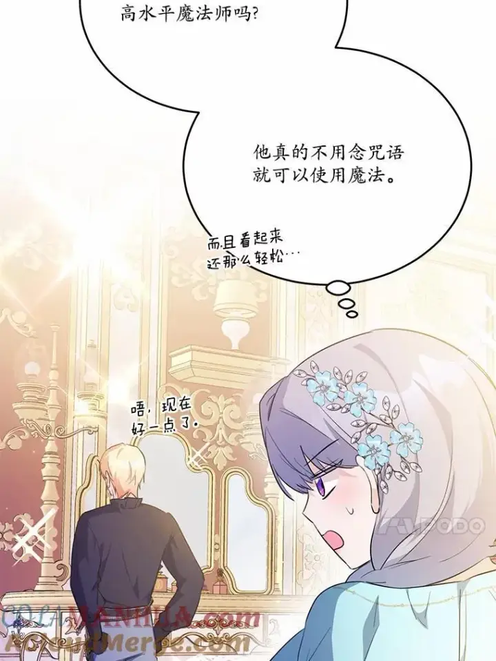 《狗血暗黑文由我来改写》44.没有秘密的兄弟图13
