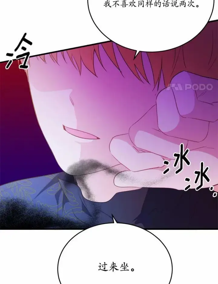 《狗血暗黑文由我来改写》44.没有秘密的兄弟图20