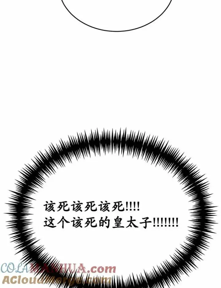 《狗血暗黑文由我来改写》44.没有秘密的兄弟图21