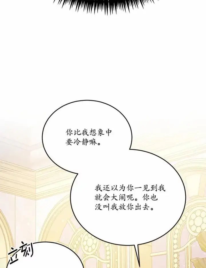 《狗血暗黑文由我来改写》44.没有秘密的兄弟图22
