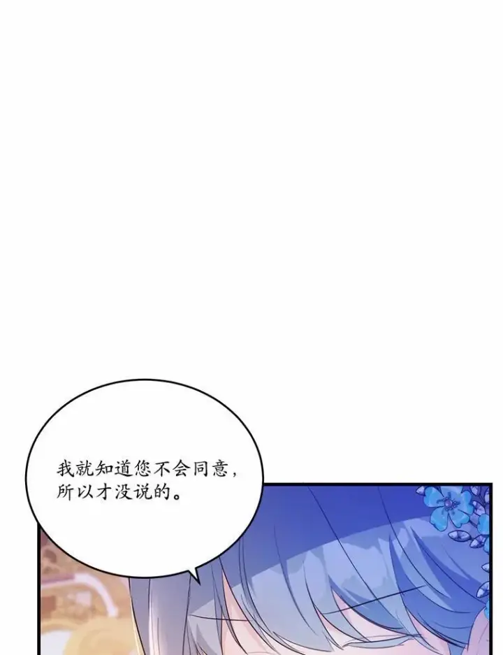 《狗血暗黑文由我来改写》44.没有秘密的兄弟图24