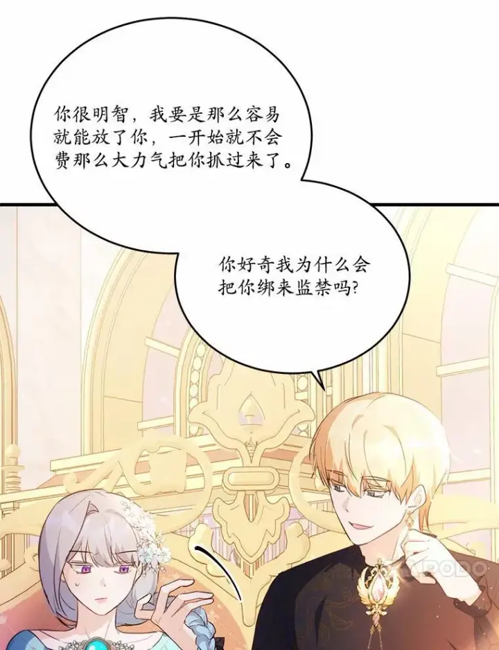 《狗血暗黑文由我来改写》44.没有秘密的兄弟图26