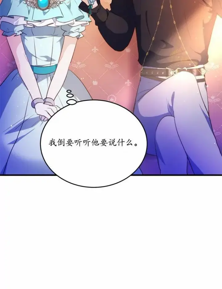 《狗血暗黑文由我来改写》44.没有秘密的兄弟图27