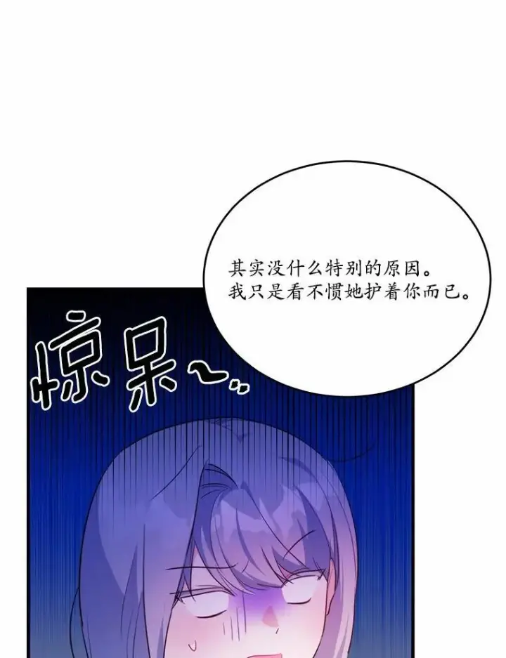 《狗血暗黑文由我来改写》44.没有秘密的兄弟图28