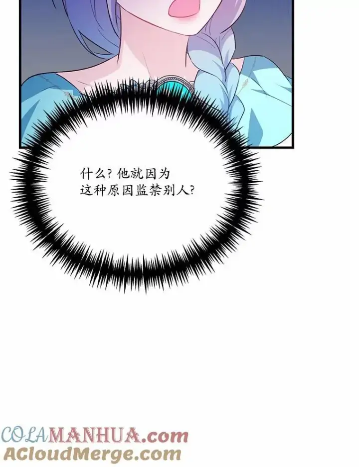 《狗血暗黑文由我来改写》44.没有秘密的兄弟图29