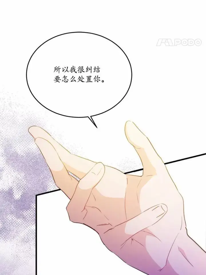 《狗血暗黑文由我来改写》44.没有秘密的兄弟图30