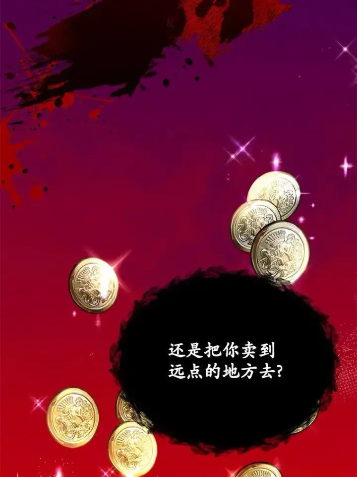 《狗血暗黑文由我来改写》44.没有秘密的兄弟图32