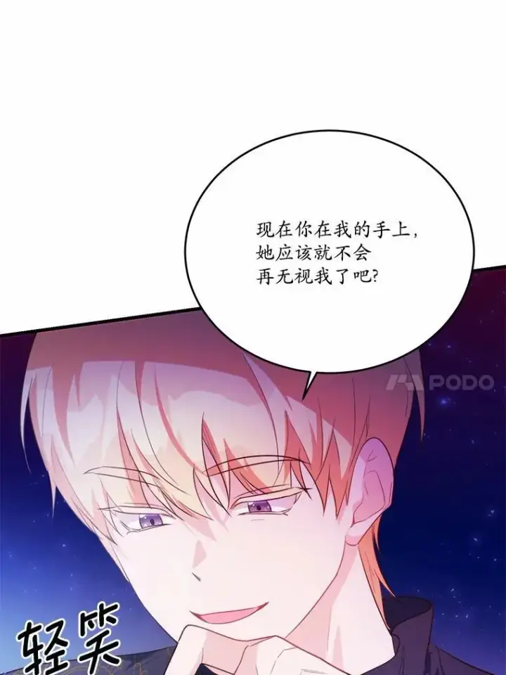《狗血暗黑文由我来改写》44.没有秘密的兄弟图36
