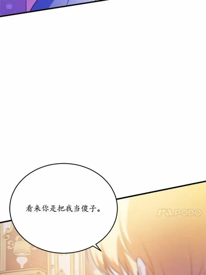 《狗血暗黑文由我来改写》44.没有秘密的兄弟图39