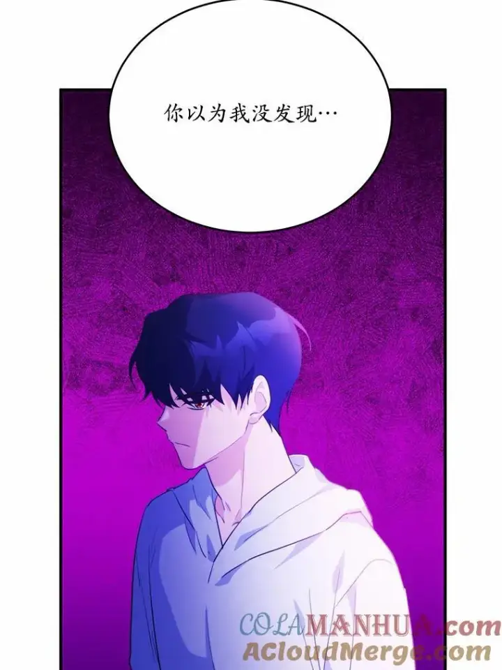 《狗血暗黑文由我来改写》44.没有秘密的兄弟图41