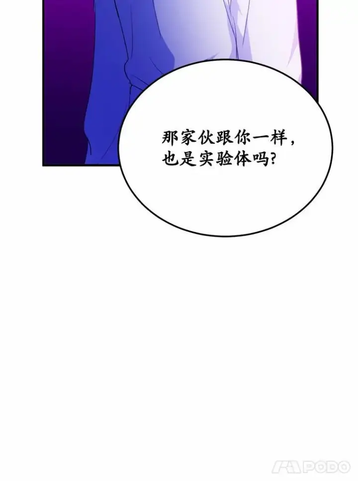 《狗血暗黑文由我来改写》44.没有秘密的兄弟图42