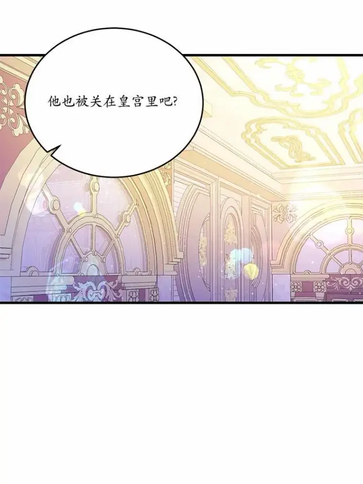 《狗血暗黑文由我来改写》44.没有秘密的兄弟图43