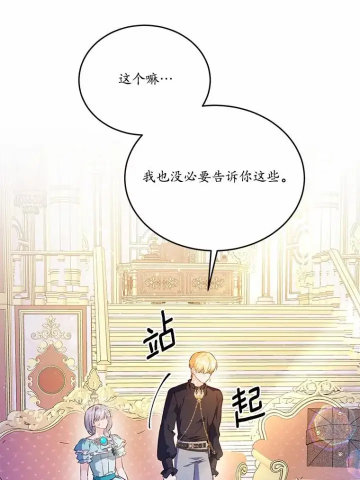 《狗血暗黑文由我来改写》44.没有秘密的兄弟图44