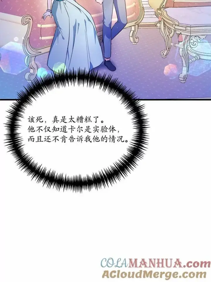 《狗血暗黑文由我来改写》44.没有秘密的兄弟图45