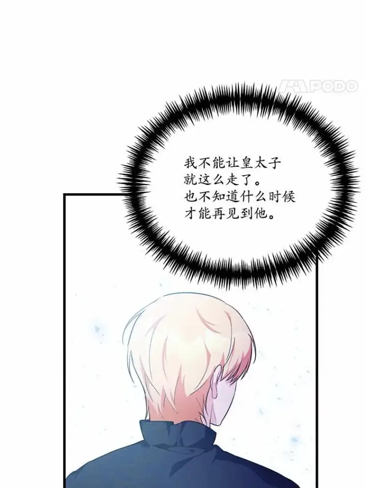 《狗血暗黑文由我来改写》44.没有秘密的兄弟图46