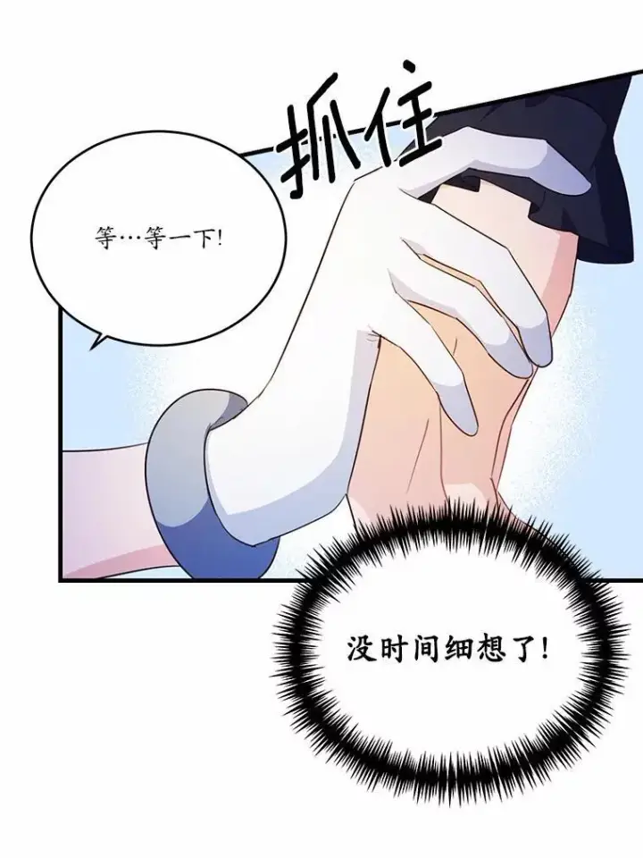 《狗血暗黑文由我来改写》44.没有秘密的兄弟图48