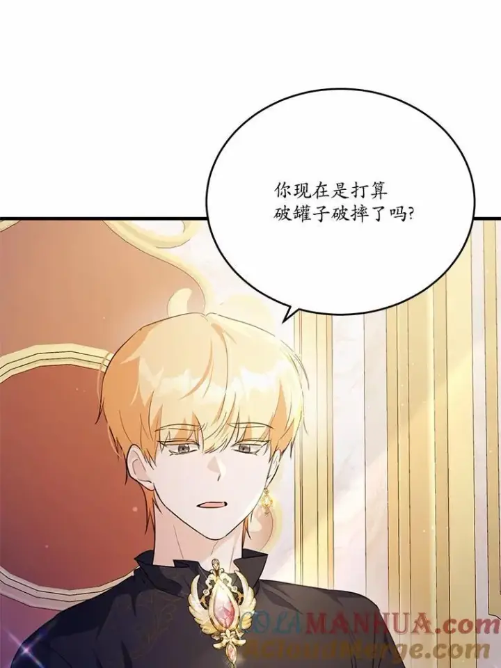 《狗血暗黑文由我来改写》44.没有秘密的兄弟图5