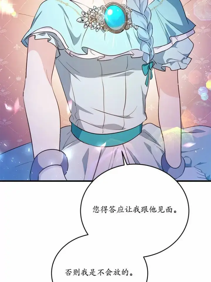 《狗血暗黑文由我来改写》44.没有秘密的兄弟图51