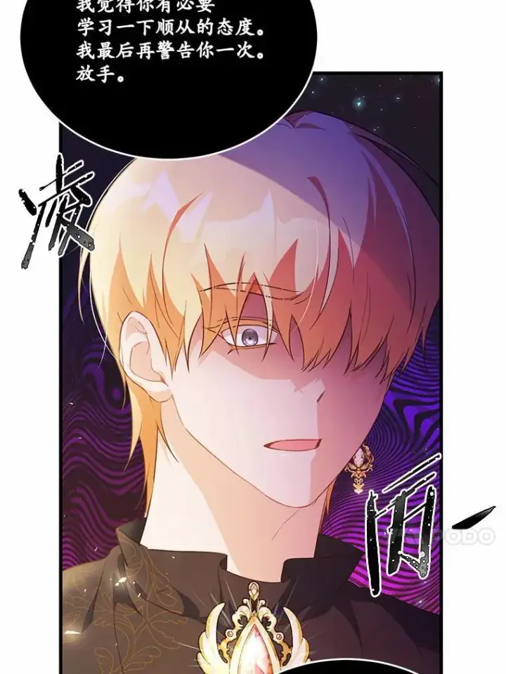 《狗血暗黑文由我来改写》44.没有秘密的兄弟图55