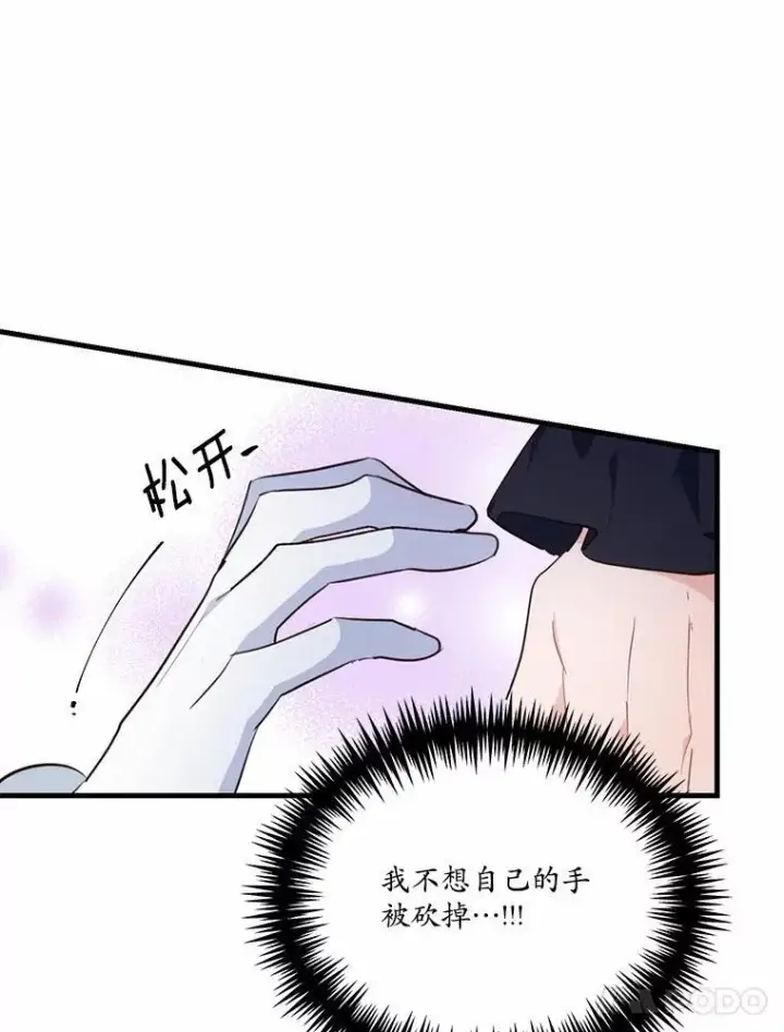 《狗血暗黑文由我来改写》44.没有秘密的兄弟图59