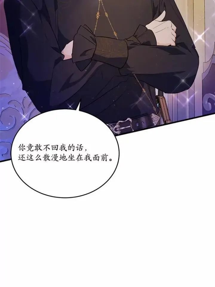 《狗血暗黑文由我来改写》44.没有秘密的兄弟图6