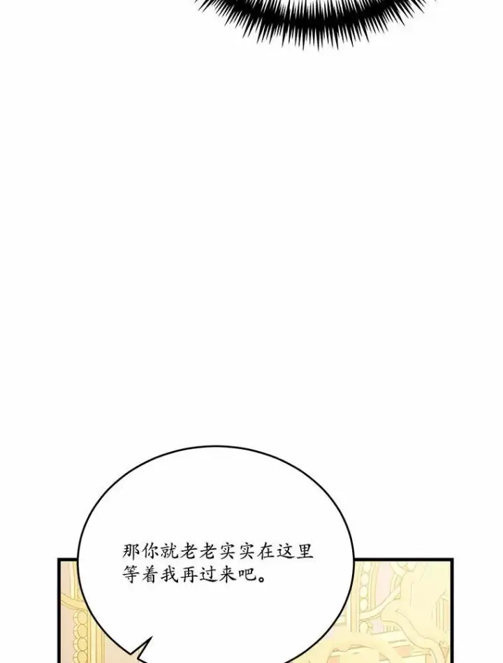 《狗血暗黑文由我来改写》44.没有秘密的兄弟图60