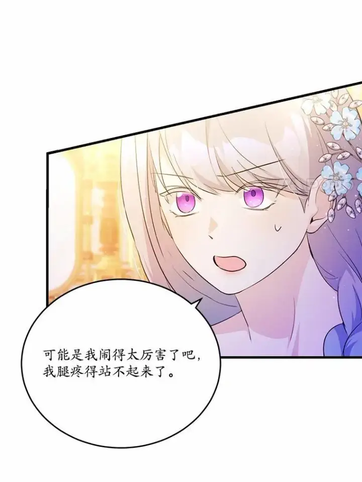 《狗血暗黑文由我来改写》44.没有秘密的兄弟图7