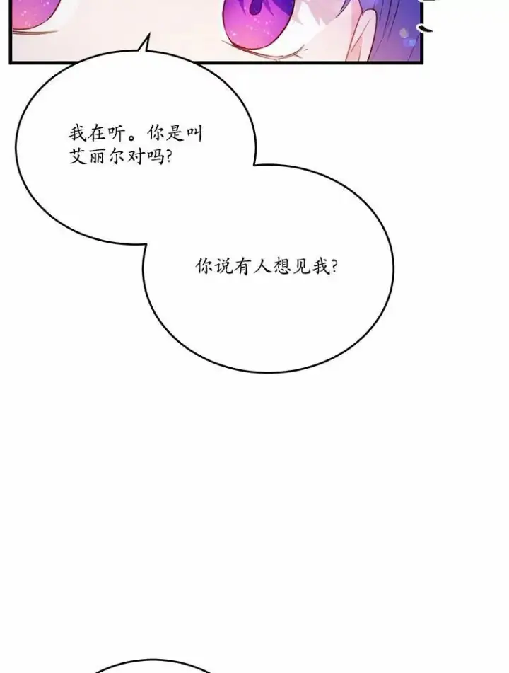 《狗血暗黑文由我来改写》44.没有秘密的兄弟图71