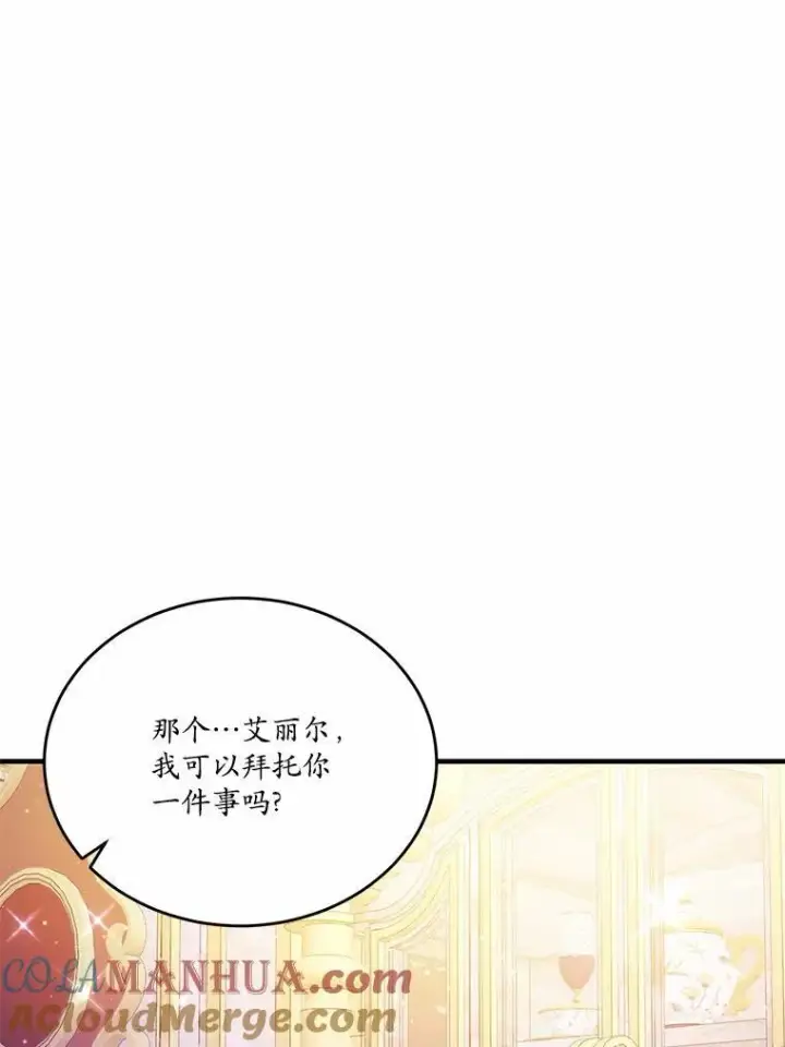 《狗血暗黑文由我来改写》44.没有秘密的兄弟图73