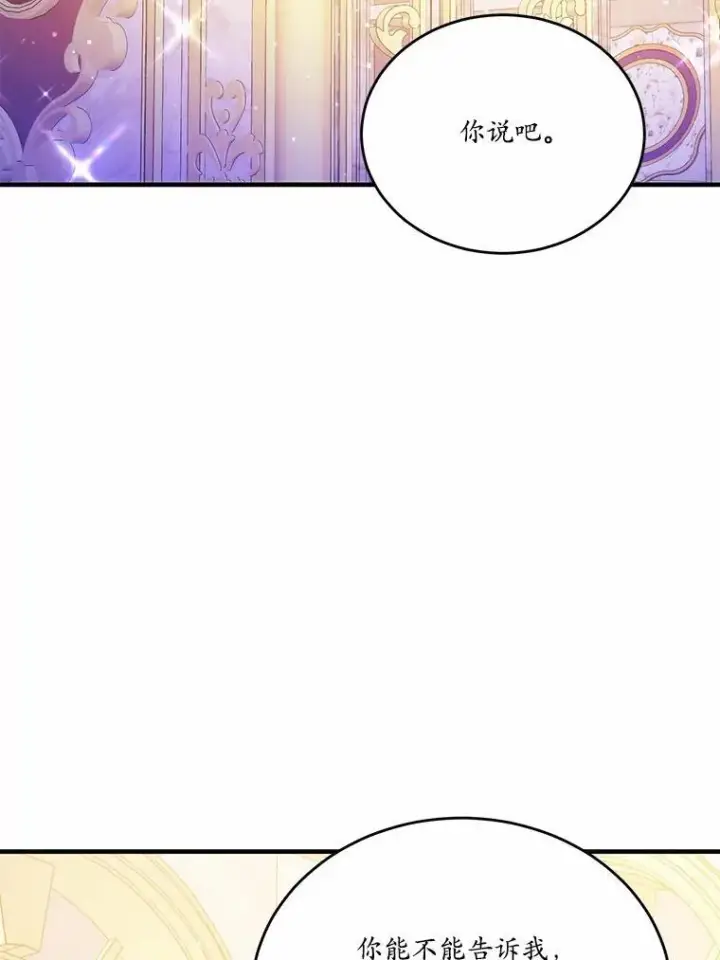 《狗血暗黑文由我来改写》44.没有秘密的兄弟图74