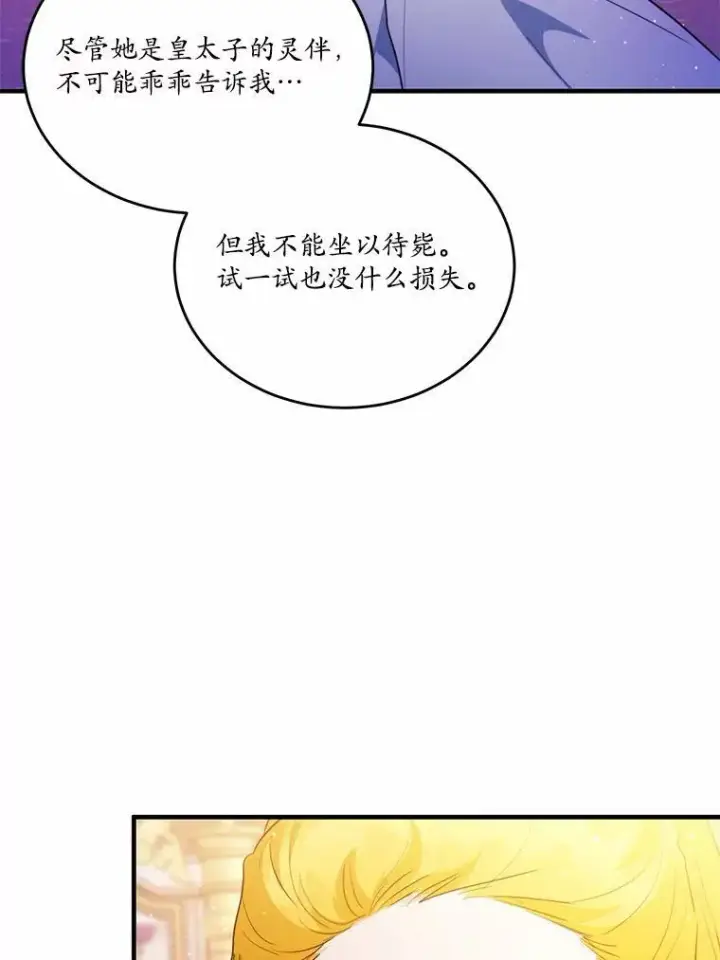 《狗血暗黑文由我来改写》44.没有秘密的兄弟图76