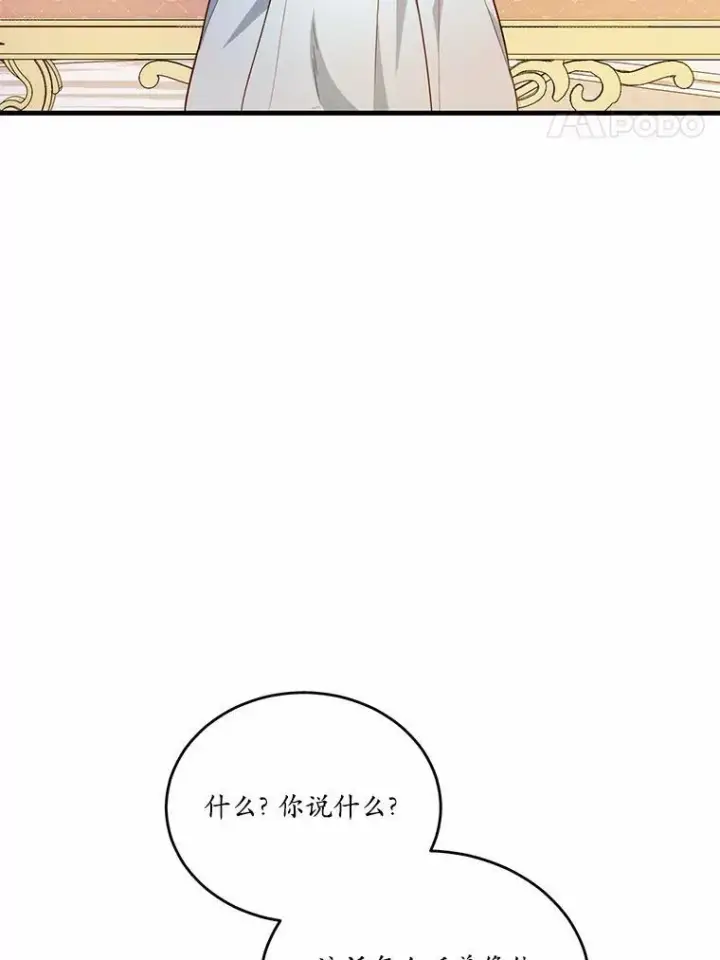 《狗血暗黑文由我来改写》44.没有秘密的兄弟图79