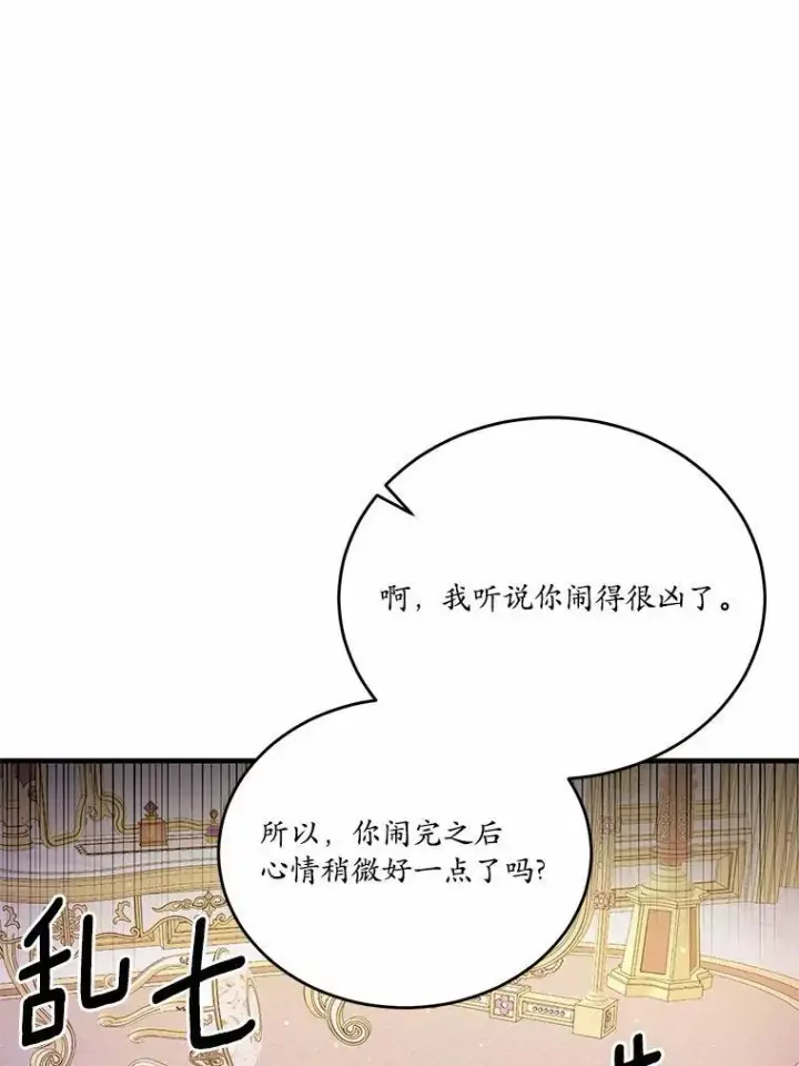 《狗血暗黑文由我来改写》44.没有秘密的兄弟图8