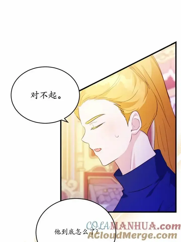 《狗血暗黑文由我来改写》44.没有秘密的兄弟图81