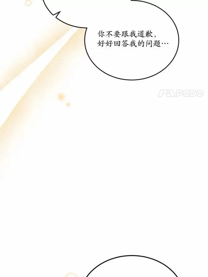《狗血暗黑文由我来改写》44.没有秘密的兄弟图82