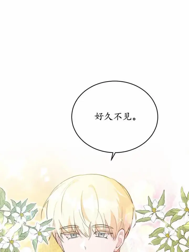 《狗血暗黑文由我来改写》44.没有秘密的兄弟图84