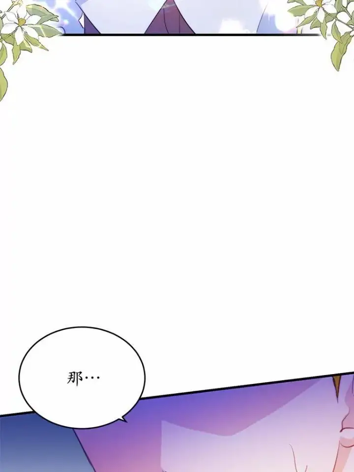 《狗血暗黑文由我来改写》44.没有秘密的兄弟图86