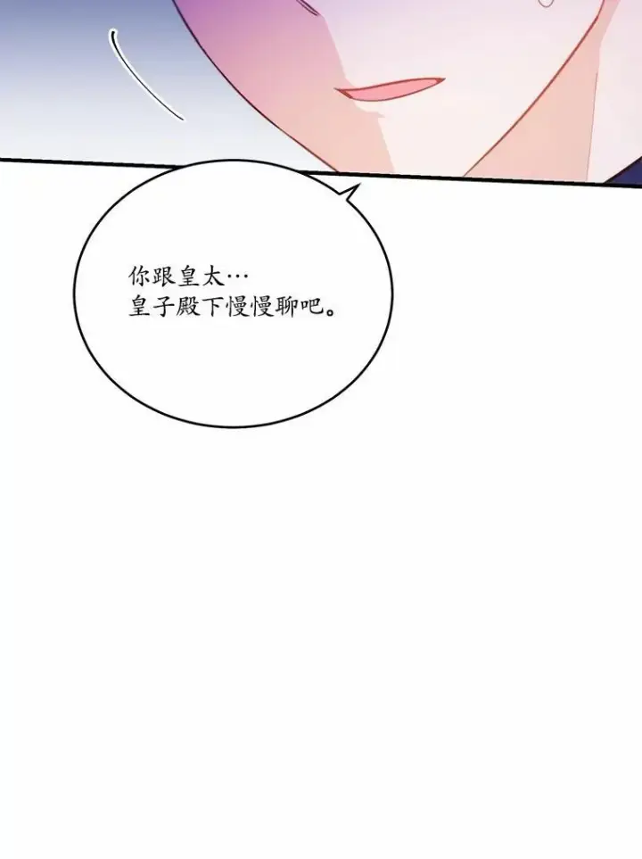 《狗血暗黑文由我来改写》44.没有秘密的兄弟图87