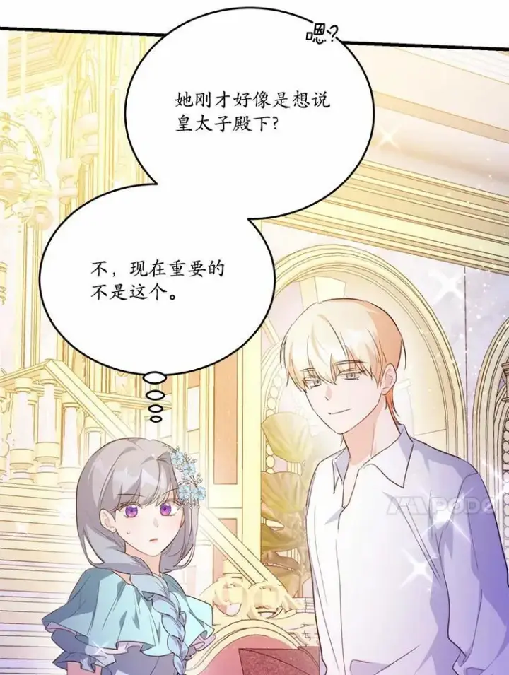 《狗血暗黑文由我来改写》44.没有秘密的兄弟图88