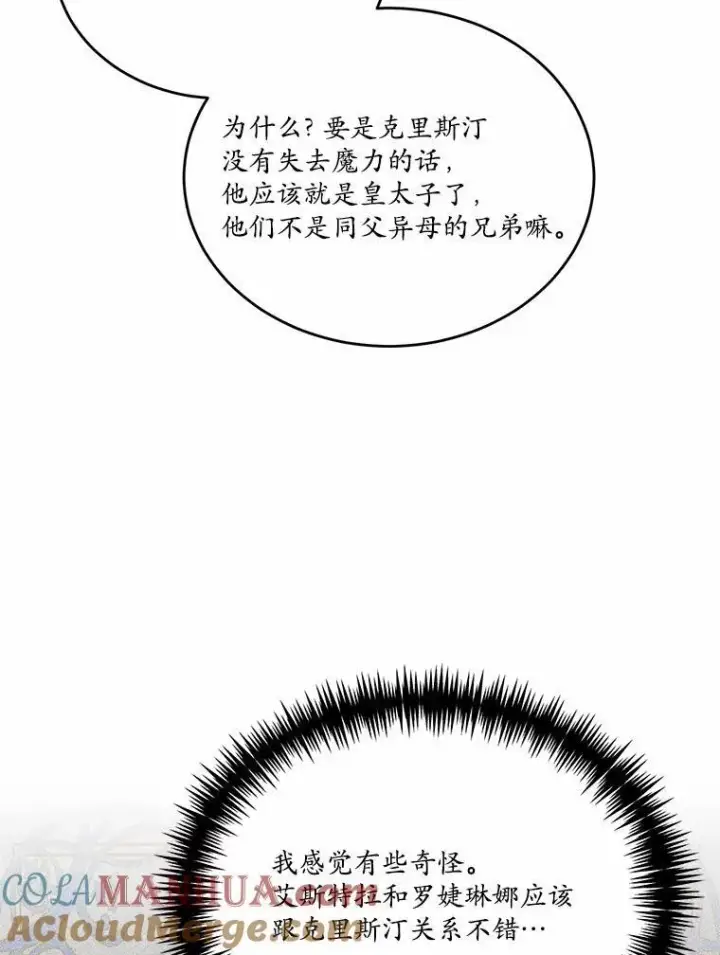 《狗血暗黑文由我来改写》44.没有秘密的兄弟图93