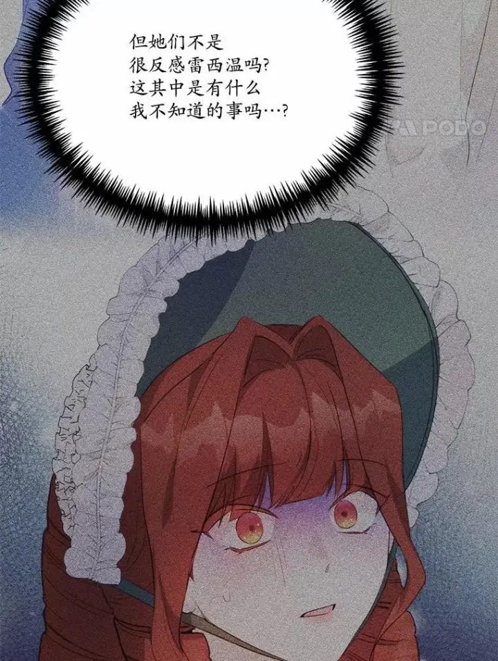 《狗血暗黑文由我来改写》44.没有秘密的兄弟图95