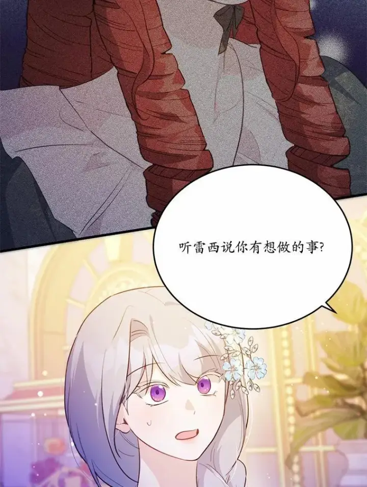 《狗血暗黑文由我来改写》44.没有秘密的兄弟图96